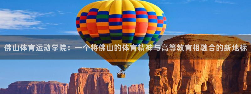 vsport体育官网下载平台注册要钱吗是真的吗:佛山体育运动